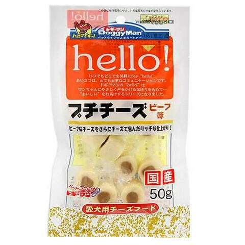 Dショッピング ドギーマン ｈｅｌｌｏ プチチーズ ビーフ味 ５０ｇ 犬 おやつ チーズ 関東当日便 カテゴリ の販売できる商品 チャーム ドコモの通販サイト