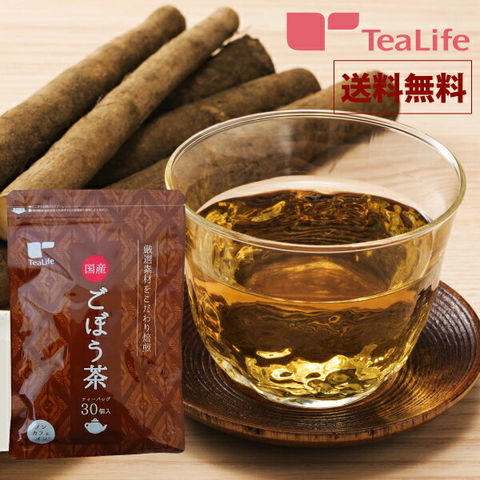 【送料無料】国産ごぼう茶 30個入　ごぼう茶 国産 ゴボウ茶 牛蒡茶　ティーバッグ ティーライフ