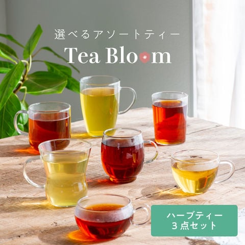 Dショッピング Tea Bloom ハーブティー 3点セット ルイボスティー カモミールティー ローズヒップ レモングラス 緑茶 ティーバッグ ギフト プレゼント ティーブルーム ティーライフ 可愛い おしゃれ 送料無料 カテゴリ ルイボスティーの販売できる商品 ティーライフ