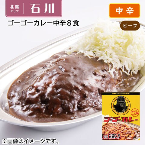 dショッピング |ゴーゴーカレー中辛８食 送料込み | カテゴリ：カレーの販売できる商品 | 郵便局物販サービス  (0256105014014)|ドコモの通販サイト