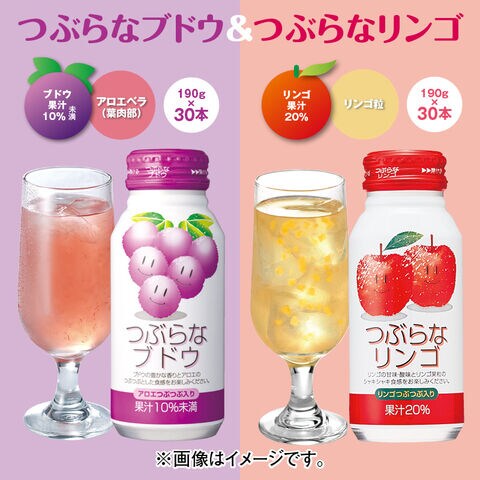 つぶらなブドウ＆つぶらなリンゴ ドリンク 飲料