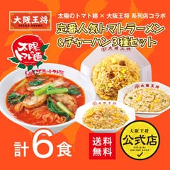 dショッピング | 『食品』で絞り込んだ大阪王将おすすめ順の通販できる