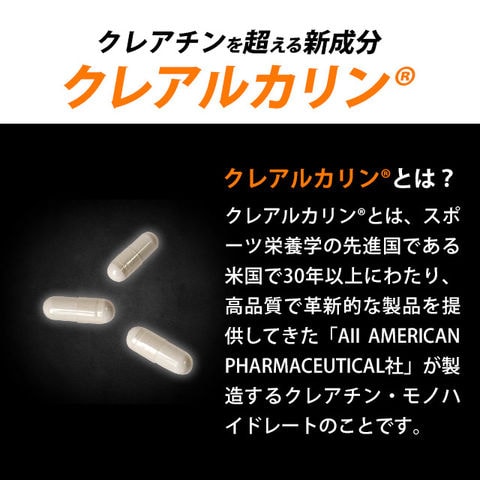 dショッピング |クレアルカリン (R)（270カプセル） 送料無料 サプリメント サプリ アミノ酸 BCAA バランスアミノ酸 と一緒に  クレアチンモノハイドレート スポーツ 運動 ジム トレーニング オーガランド | カテゴリ：スポーツサプリメントの販売できる商品 | オーガ ...