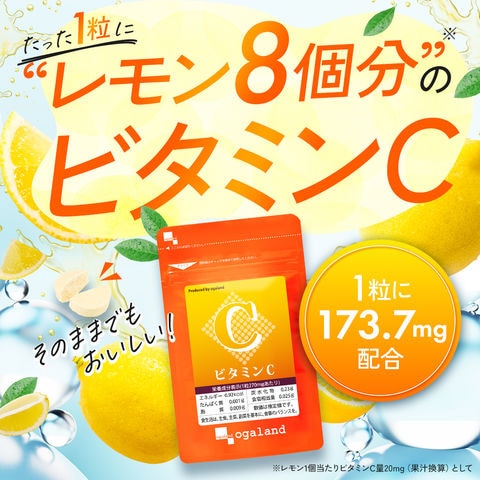 ビタミンC（約3ヶ月分） 送料無料 サプリ サプリメント 手軽 ビタミン ビタミンC チュアブル 美容 サプリ お手軽 ビタミン  オーガランド