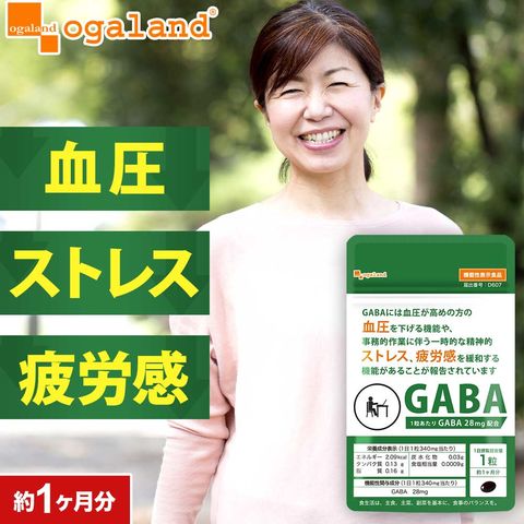 【機能性表示食品】GABA（約1ヶ月分）血圧 ストレス 緩和 疲労 感 軽減 サプリメント 送料無料 GABA ギャバ 配合　オーガランド カカオ 高麗人参 亜麻仁油 イワシ抽出ペプチド 健康 美容