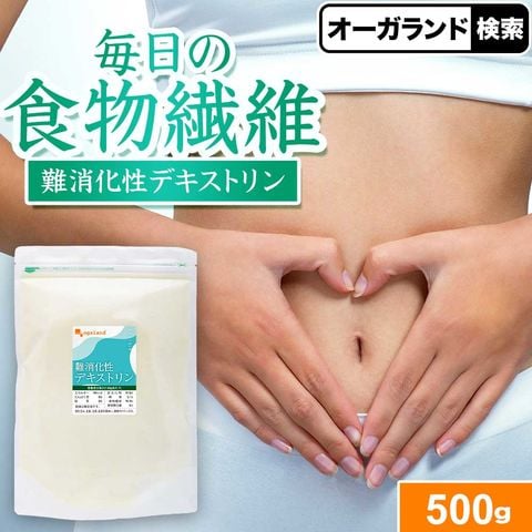 dショッピング |難消化性 デキストリン 送料無料 （500g） 難消化性