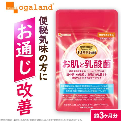 dショッピング |【リニューアル】お肌と乳酸菌（3個セット・約3ヶ月分