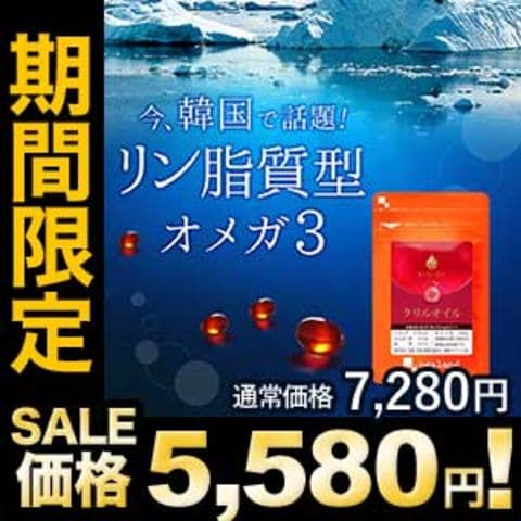 dショッピング |【大容量SALE開催！】【韓国で話題】次世代オメガ3