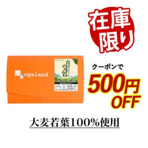 ＼7/10(金)～クーポンで500円OFF！／青汁のまんね 2g 20包 送料無料 青汁 大麦若葉 あおじる 国産 鹿児島県産 ビタミン ミネラル サプリ サプリメント オーガランド 個包装