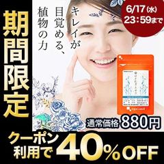 【クーポンで40%OFF！6/17(水)まで】はとむぎエキス（約1ヶ月分） 送料無料 サプリ サプリメント 濃縮ハトムギ ハトムギ はとむぎ