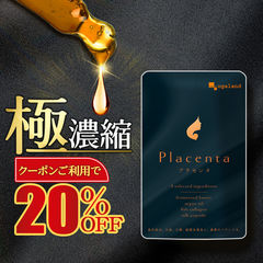 【クーポンで20％OFF！7/29(水)まで！】プラセンタ（約1ヶ月分） 送料無料 サプリ サプリメント 3,600mg相当プラセンタを1粒に50倍濃縮！  1000円ポッキリ 続けられるケア　美容 健康 女性 プラセンタ コラーゲン ※お1人様5個まで
