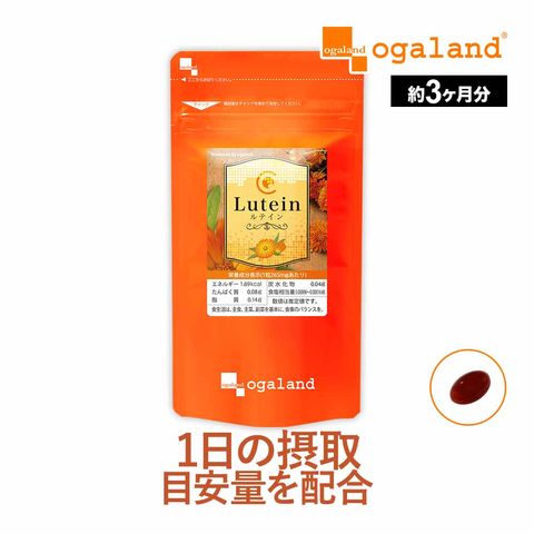 ルテイン （約3ヶ月分） 送料無料 サプリ サプリメント ブルーベリー や カシス との併用◎ ビタミンA メグスリノキ 亜鉛酵母 ブルーライト マリーゴールド抽出物