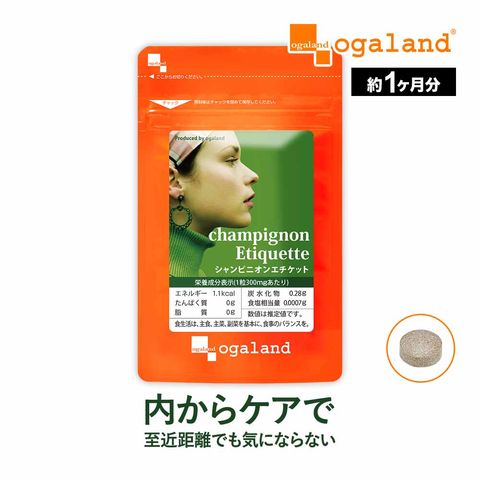シャンピニオンエチケット（約1ヶ月分） 送料無料 サプリ サプリメント オーガランド エチケット シャンピニオン エキス 乳酸菌 カテキン