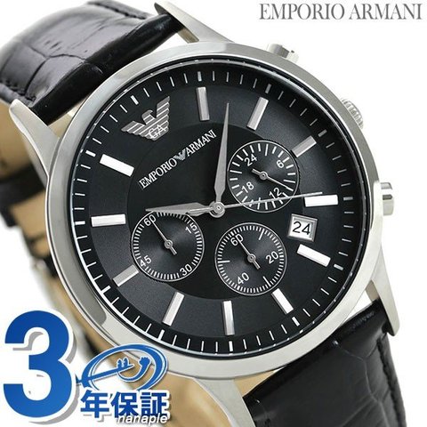 専門店では エンポリオ メンズ 腕時計 アルマーニ 時計 