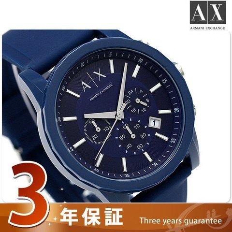 【ARMANI EXCHANGE】【新品未使用】メンズ腕時計　AX1327