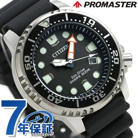 シチズン プロマスター スタンダードダイバー 200ｍ防水 BN0156-05E 腕時計 ソーラー