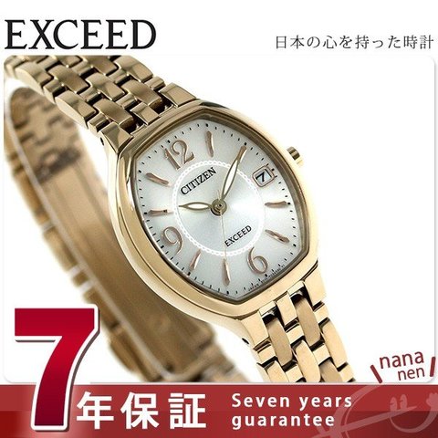 レディース腕時計Eco-DCITIZEN シチズン EXCEED エクシード EW2432-51A