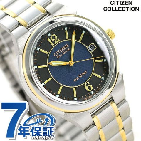 シチズン コレクション ソーラー メンズ FRA59-2203 腕時計