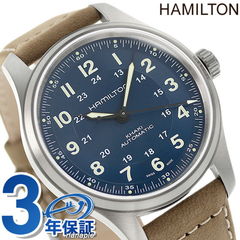 生産完了商品 自動巻 ハミルトン カーキ HAMILTON メンズ腕時計 元