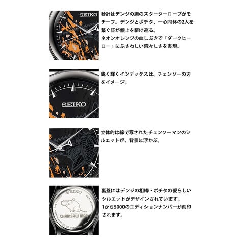 dショッピング |チェンソーマン セイコー コラボウオッチ クオーツ