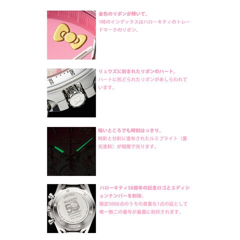 dショッピング |ハローキティ新幹線ウオッチ セイコー コラボウオッチ