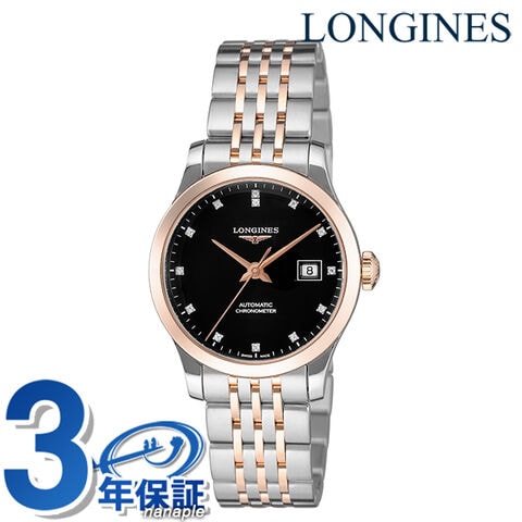 LONGINES 自動巻き時計 ゴールド/シルバー