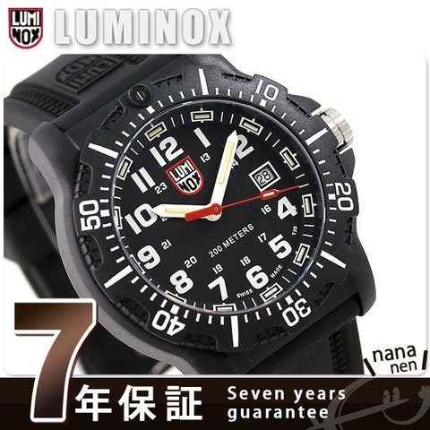 ルミノックス　ブラック　腕時計