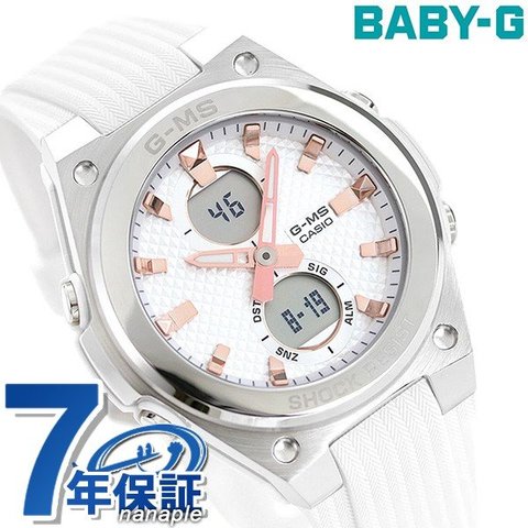Baby-G ベビーG レディース 腕時計 アナデジ MSG-C100 MSG-C100-7ADR カシオ G-MS ホワイト