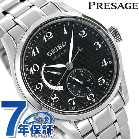 公式サイト 新品 セイコー プレザージュ SARW029 ローレル パワーリザーブ 自動巻き 腕時計(アナログ)