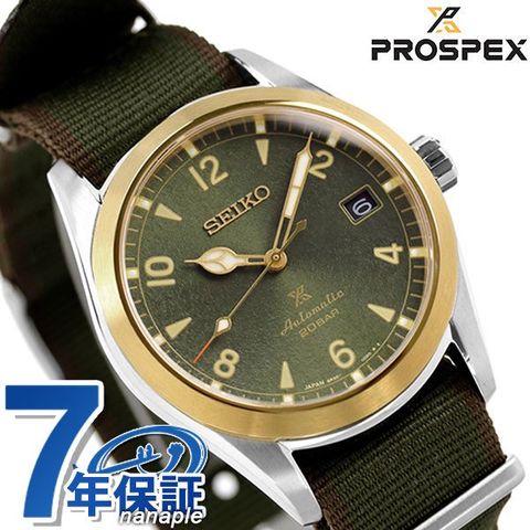 保証メーカー保証【新品】SEIKO セイコー PROSPEX プロスペックス SBDC138