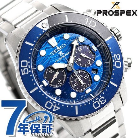 セイコー プロスペックス セーブジオーシャン ダイバーズ クロノグラフ ソーラー メンズ 腕時計 SBDL059 SEIKO PROSPEX ブルー