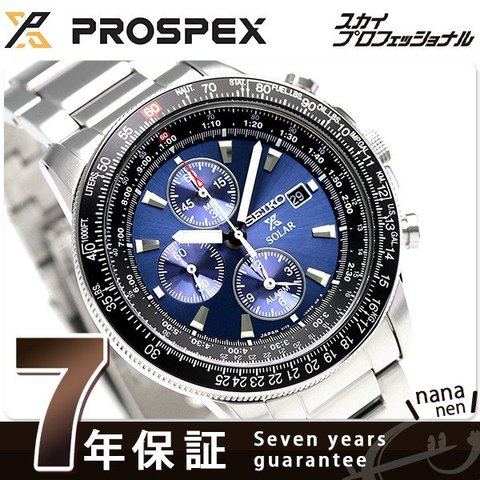 dショッピング |セイコー プロスペックス 限定モデル ソーラー メンズ SZTR008 SEIKO 腕時計 | カテゴリ：の販売できる商品 | 腕時計のななぷれ  (028SZTR008)|ドコモの通販サイト