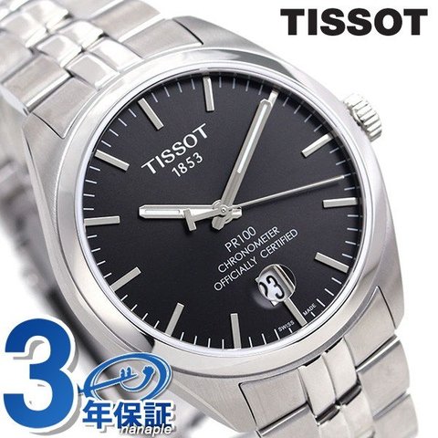 ティソ メンズ 腕時計 PR100 自動巻き少し検討させてください - 腕時計