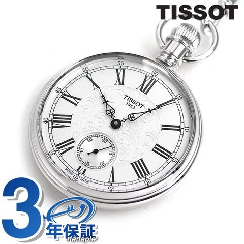 13,680円TISSOT懐中時計