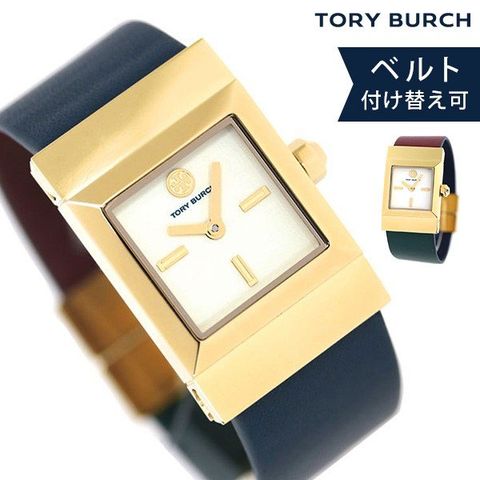 dショッピング |トリーバーチ 時計 リー 23mm リバーシブル レディース 腕時計 TBW7050 TORY BURCH ホワイト×ネイビー |  カテゴリ：の販売できる商品 | 腕時計のななぷれ (028TBW7050)|ドコモの通販サイト