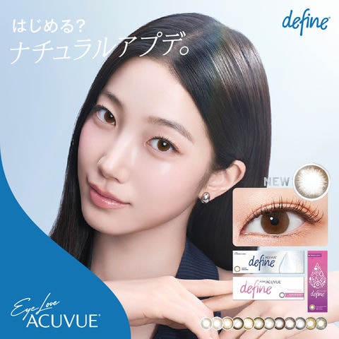 ワンデーアキュビューディファインモイスト ヴィヴィッドスタイル 2箱 カラーコンタクトレンズ