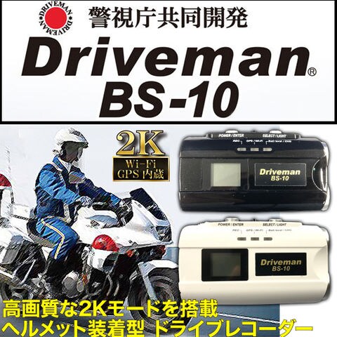 dショッピング |アサヒリサーチ 【警視庁共同開発】ヘルメット装着型