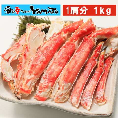 特大タラバ蟹 1kg 包丁もハサミも不要！
