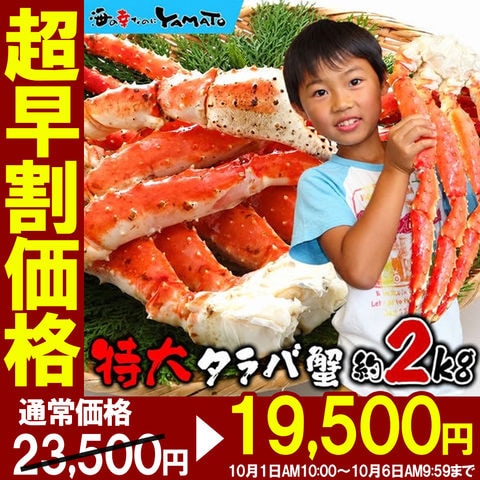 【10月1日AM10:00スタート！超早割が一番お得！23,500円→19,500円！】特大 ボイル タラバ ガニ 脚 2kg 獲れたて鮮度の船上凍結ワンフローズン 蟹　kani2025