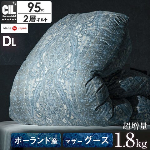 dショッピング |羽毛布団 ダブルロング 【大増量1.8kg】 ポーランド産