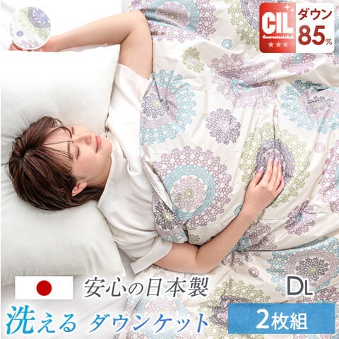 羽毛布団 シングル ロング 掛け布団 洗える 冬用 日本製 羽毛ふとん 羽毛布団 シングル ロング 掛け布団 洗える 冬用 日本製 羽毛ふとん