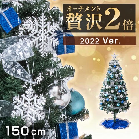 dショッピング |超豪華オーナメント2倍！ クリスマスツリーセット