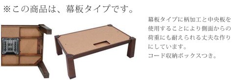dショッピング |【国産】タモ 120×80cm 家具調こたつ 日本製 長方形
