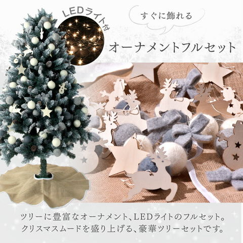 ホワイトクリスマスツリー 北欧 180cm 雪化粧 クリスマス LEDライト付
