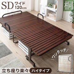 【新入荷品】タンスのゲン セミダブル すのこベッド すのこベッド