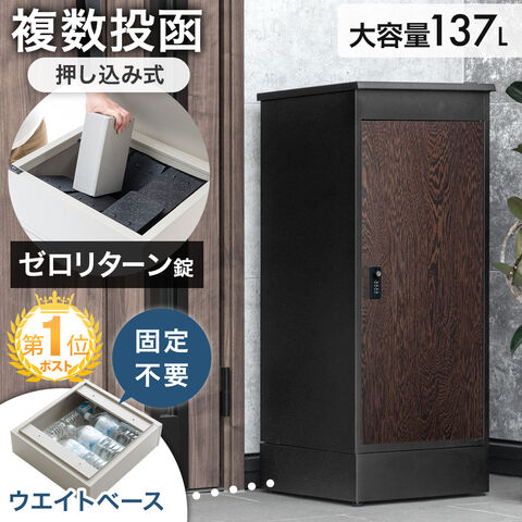 マーキュリー 防水 デリバリーボックス (ブラック) 置き型 宅配ボックス MERCURY 置き配 玄関 鍵付きボックス ウォータープルーフ マーキュリー ウォータープルーフ デリバリーボックス ブラック