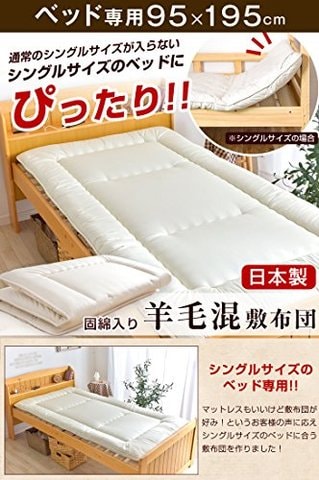 dショッピング |【二段ベッド専用敷き布団】 羊毛昆 敷布団 セミ