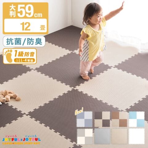 ジョイントマット 12畳 大判 プレイマット 59cm 64枚 7物質検査 1級防音 サイドパーツ付 ジョイント フロアマット 断熱 キッズマット マット 18700008 〔ブラウン×ベージュ〕