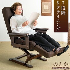 dショッピング | 『高座椅子』で絞り込んだタンスのゲン Design the