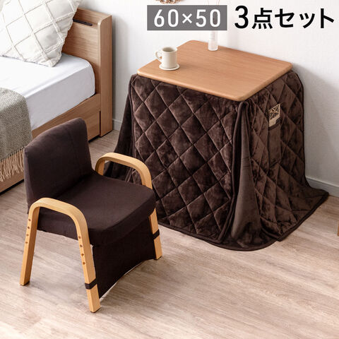 パーソナルこたつ 3点セット 掛布団 チェア 3段階 高さ調節 ハイタイプ 一人用 こたつ 60×50 省スペース コンパクト 長方形   こたつデスク 高さ調整 小型 リビング おしゃれ 2130013241〔ナチュラル〕【予約】12月中旬※12/20までに出荷予定